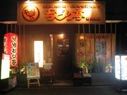 ぢどり亭 秋葉原佐久間町店