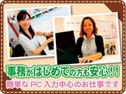 保険見直し本舗 大垣イオンモール店のパート求人