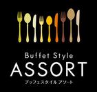 ブッフェスタイル アソート イオンモール福岡店<199874>のアルバイト写真(メイン)