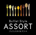 ブッフェスタイル アソート イオンモール福岡店<199874>のアルバイト写真2