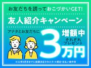 株式会社綜合キャリアオプション(1314GH0328G2★77)のアルバイト小写真2