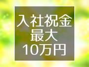 東葉警備保障株式会社 埼玉支店 武蔵浦和エリアのアルバイト小写真3