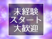 東葉警備保障株式会社 埼玉支店 武蔵浦和エリアのアルバイト写真1