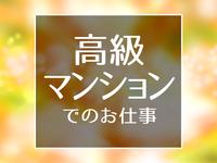 東葉警備保障株式会社 埼玉支店 武蔵浦和エリアのフリーアピール、みんなの声
