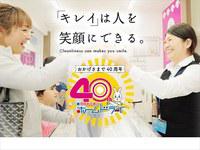 ホームドライ くるめりあ六ツ門店のフリーアピール、みんなの声
