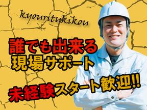 共立機鋼株式会社 (鳥取県米子市エリア4)のアルバイト写真