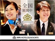 アパホテル 銀座 宝町のアルバイト写真2