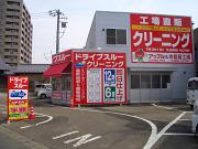 クリーニングショップアップル 北長野通り店のアルバイト小写真1