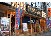 魚八 日本橋室町店