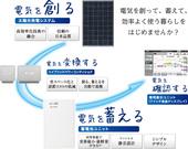 株式会社新日本エネックスのアルバイト小写真2