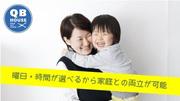 QBハウス 虎ノ門店(パート・理容師有資格者)のアルバイト写真3