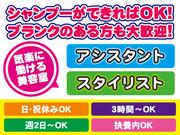 楽カラー水戸堀町店のアルバイト写真(メイン)
