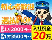 株式会社オリエンタル警備 調布(2)のアルバイト写真(メイン)