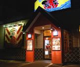 船栄 柏崎店のアルバイト小写真3