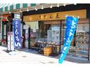 うどん王 神戸住吉店のアルバイト
