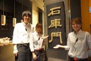 石庫門 オアゾ丸の内店Bのアルバイト求人写真0