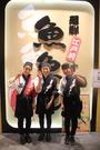 魚魚丸 大府店のアルバイト写真3