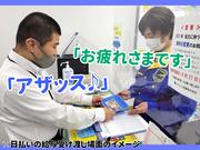 テイシン警備株式会社 新松戸支社(吉川市エリア)のアルバイト写真2