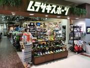 ムラサキスポーツ ゆめタウン高松店のアルバイト写真(メイン)