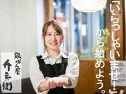 弁兵衛 八丁堀店(ホール)のアルバイト写真(メイン)