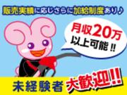ENEOS ルート1三島SSのアルバイト写真(メイン)