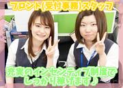マツダオートザムしもつまのアルバイト写真(メイン)
