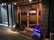 Relaxation Sunny Orangeのアルバイト写真(メイン)