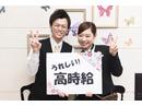 PIA 八王子店のアルバイト