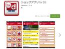 株式会社フジテレコムズ(営業事務)のアルバイト