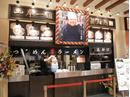 山岸一雄製麺所 アリオ川口店のアルバイト