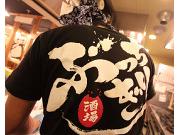 ぶっちぎり酒場 上大岡店のアルバイト求人写真2