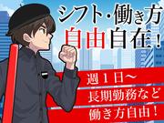 株式会社MSK 東京支社03のアルバイト写真1