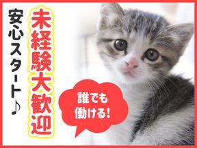 株式会社ワークリレーション あまエリアのアルバイト写真