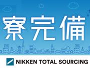 日研トータルソーシング株式会社 本社(お仕事No.7A001-厚木)のアルバイト写真1