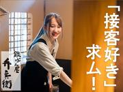 弁兵衛 大手町店(ホール)のアルバイト写真(メイン)