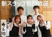 弁兵衛 大手町店(ホール)のアルバイト写真2