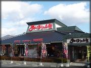 みほり峠 広島大町店のアルバイト写真(メイン)