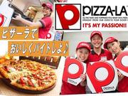 ピザーラ 松本店のアルバイト写真(メイン)