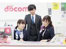 ドコモショップ 難波えびす橋店のアルバイト