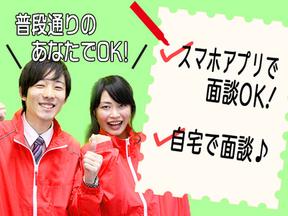 株式会社APパートナーズ (ショップ・量販店スタッフ) (柿生エリア)のアルバイト写真