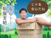 株式会社朝日新聞立川総合販売 大田区エリア5(朝刊)のアルバイト写真(メイン)