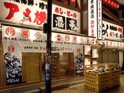 酒亭聚楽 上野店のパート求人