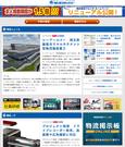 株式会社物流産業新聞社のパート求人