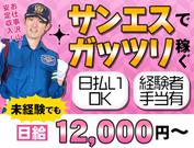 サンエス警備保障株式会社 池袋支社(12)のアルバイト写真(メイン)