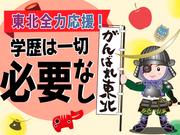 日本マニュファクチャリングサービス株式会社03/sen200925のアルバイト写真2