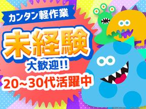 株式会社アスタリスク 新豊田エリアのアルバイト写真
