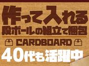 株式会社アドバンティア(A151-11)のアルバイト写真(メイン)