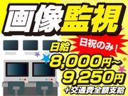 株式会社シムックス 福島営業所のアルバイト写真(メイン)
