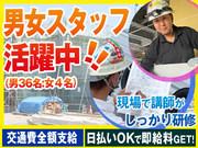 株式会社ハンズ 工事事業部 埼玉県本庄市エリア【001】のアルバイト写真1