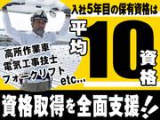 株式会社ハンズ 工事事業部 埼玉県本庄市エリア【001】のアルバイト写真2